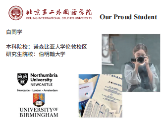 白同学 本科：诺森比亚大学伦敦校区 研究生：伯明翰大学