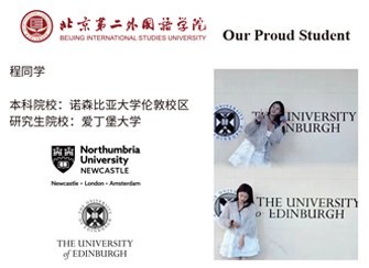 程同学 本科：诺森比亚大学伦敦校区 研究生：爱丁堡大学