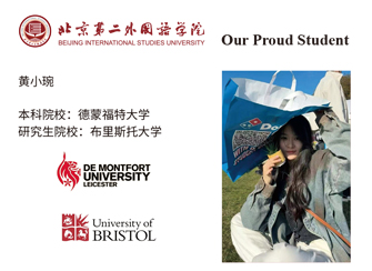 黄小琬 本科：德蒙福特大学 研究生：布里斯托大学